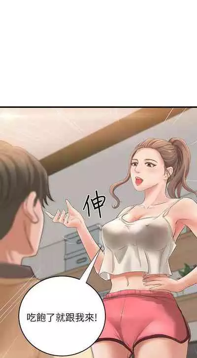 御姐的實戰教學 1-41