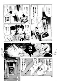 COMIC Megastore 2006-05