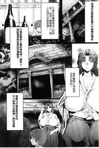 [Akikusa Peperon] Ryakudatsu Mama Hunter [Chinese]