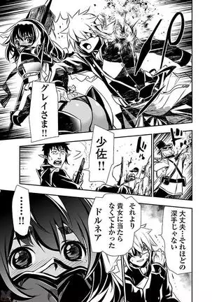 Shinju no Nectar Vol. 3