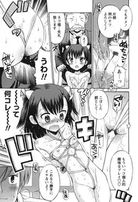 [Tamachi Yuki] SOS! Sukebe na Osananajimi ga Shinobikondekimashita.