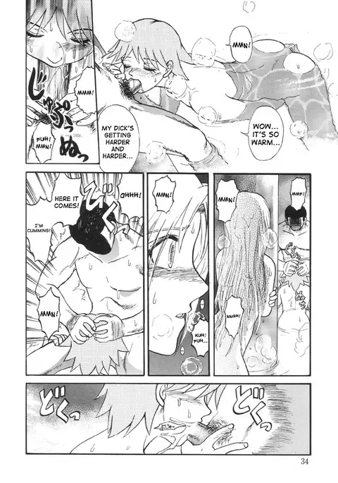Nukarumi no Naka | In a Quagmire