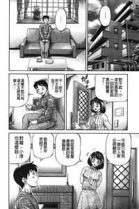 [Komine Tsubasa] zemen. shisutemu | 灼熱精液．淫妹體制 [chinese]