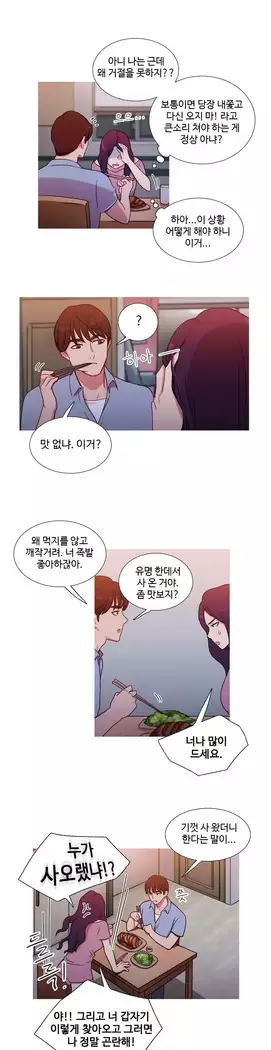 Scandal of the Witch Ch.0-32