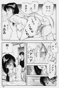 [Tokizumi Emishi] Kanaisei Isei Kouyuu