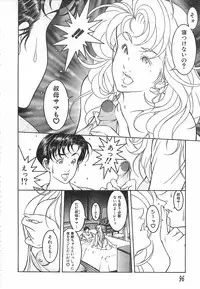 [Naruse Yoshimi] Light Game