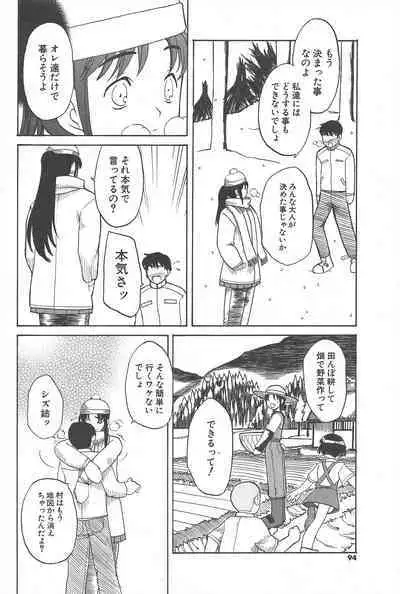 Comic Potpourri Club 2005-03