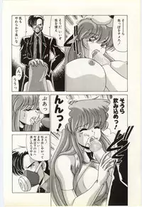 [Watanabe Yoshimasa] Subete wo Misetai