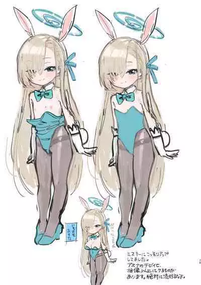 Neru no koto kangaetetara DETA!!!