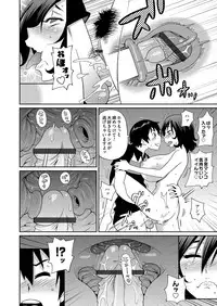 COMIC Magnum Vol. 70 [Digital]