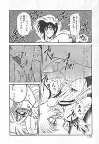 [Ramiya Ryou] Half Moon ni Kawarumade