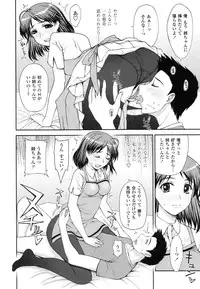 [Yamasaki Atsushi] Watashi to Love Love H Shiyou yo! - Let's Play "Love Love H" with Me!