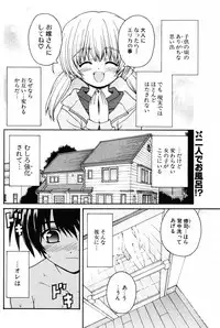 COMIC Potpourri Club 2005-12