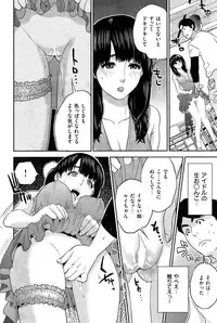 COMIC Shitsurakuten Vol.03 2011-09