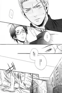 (C75) [cocca (Kokka)] Nesshisen (Hetalia: Axis Powers)