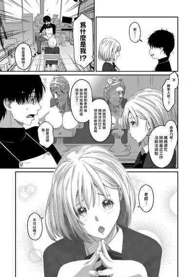 Itaiamai | 痛苦的甜蜜 Ch. 1-21