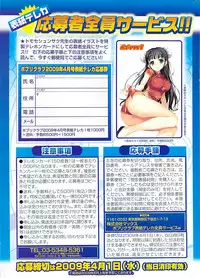 COMIC Potpourri Club 2009-04