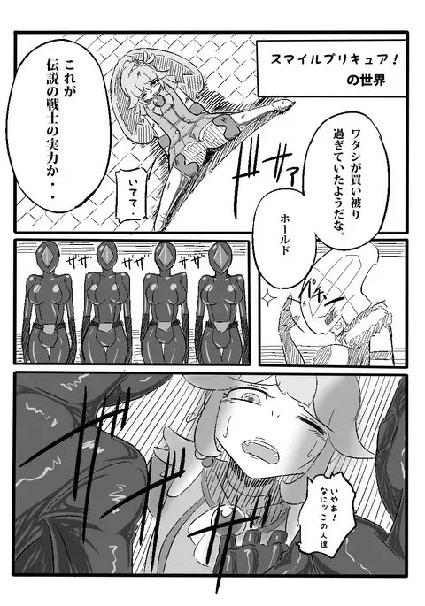 Rikaku Shoutai Aptituder "Bangaihen"