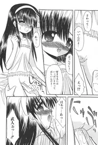 COMIC Shoujo Tengoku 2008-01