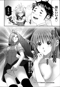 COMIC Purumelo 2013-11