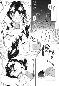 [Sanezaki Tsukiuo] Yuganda Gangu.