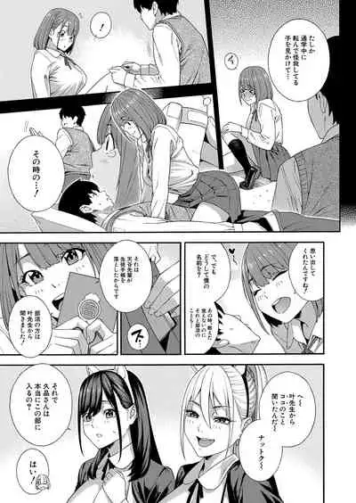 COMIC Mugen Tensei 2022-02