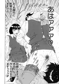 [Otonashi Kyousuke] Koukai Sounyuu