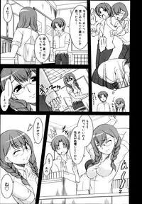 COMIC Maihime Musou Act. 06 2013-07