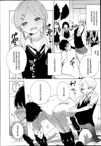 Girls forM Vol. 04 [Chinese] [M系資源聚合漢化組]