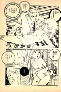 [Uchiyama Aki] Kimamana Yousei