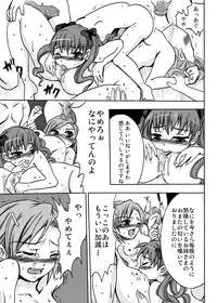 [Keshipa (Natsuemon)] Pantsu Sommelier Kuroko (Toaru Kagaku no Railgun) [Digital]