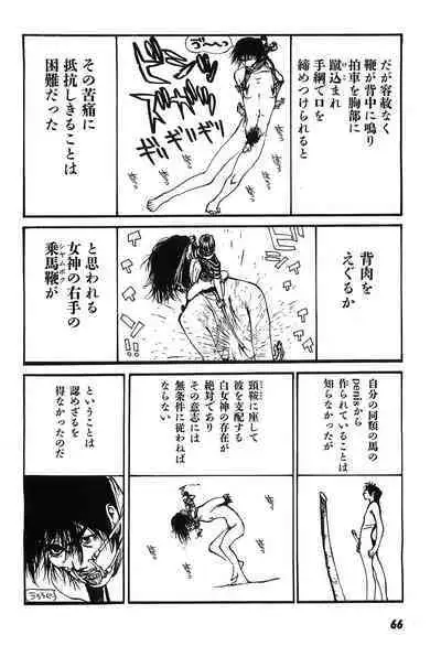 Yapoo the human cattle vol.09