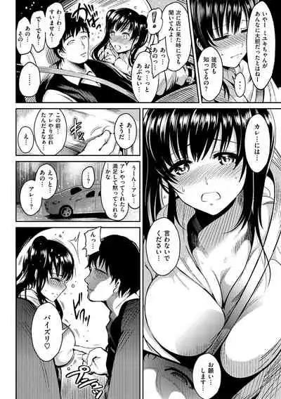 [Ichimatsu] Onna no Sukima - Put into her lovely WAREME!! [Digital]