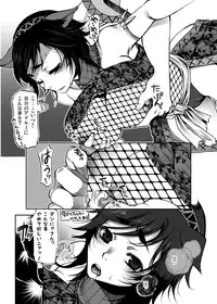 (C80) [Laikaloid (Kamitani)] Monmon Karyuudo 1 (Monster Hunter)