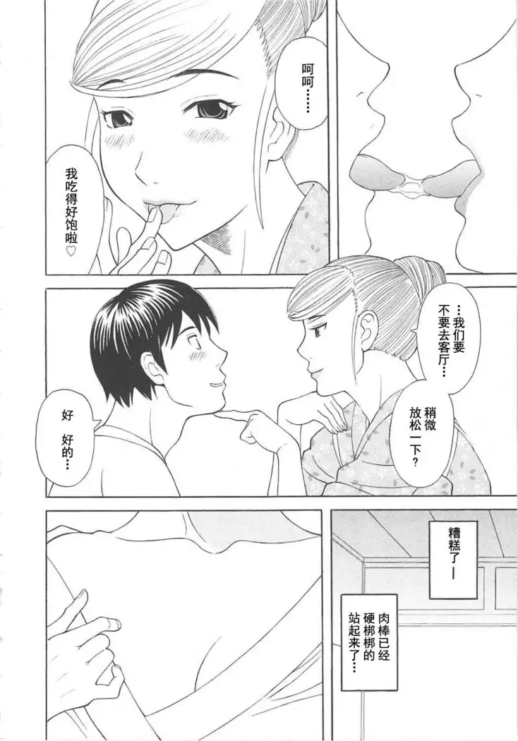 Gokuraku Ladies Koukotsu Hen - Paradise Ladies