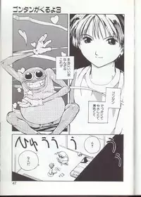 [Kotoyoshi Yumisuke] Gontan ga Kuru yo