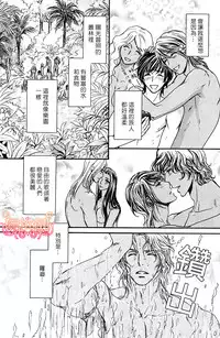 [Sera] Razoku no Hanayome | 裸族的新娘 (Pink Gold) [Chinese]