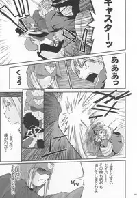 (C68) [Youtoujirushi (Arami Taito)] The desire of the truth (Fate/stay night)