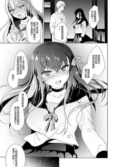 [Ninokoya (Ninoko)] Hanayome Seifuku (Ge) [Chinese] [lolipoi汉化组] [Digital]