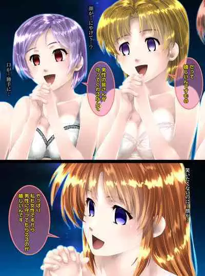 Uchuu no Mannequin Keikaku