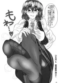 [Tactical Notes (Ueda John)] Gensoukyou Stomp Rally (Touhou Project) [Digital]