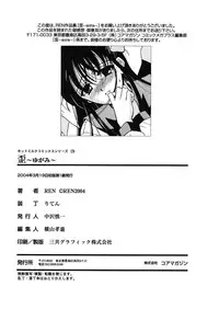 [REN] Yugami [Digital]