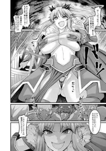 [Ankoman] Bakunyuu Lancer Mordred vs Goblin (Fate/Grand Order)