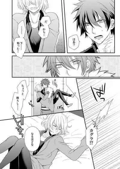 Teme no xxx Nanza Koushite Yaru!