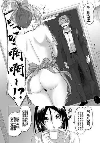 Itaiamai | 痛苦的甜蜜 Ch. 1-21