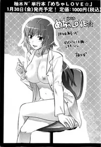 Comic Masyo 2009-03