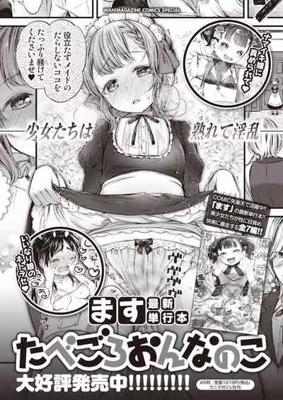 COMIC Shitsurakuten 2022-01