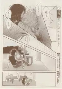 MAGAZINE BE×BOY 2014-12