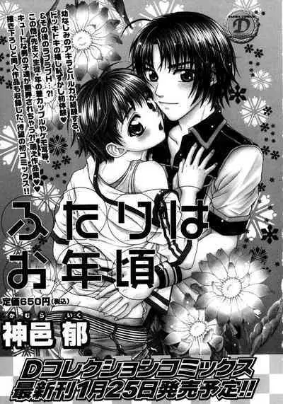 Puchi D VOL. 4 Kemonomimi