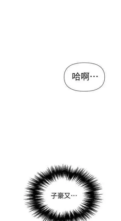 【周六连载】秘密教学（作者：美娜讚 & 鋼鐵王） 第1~79话